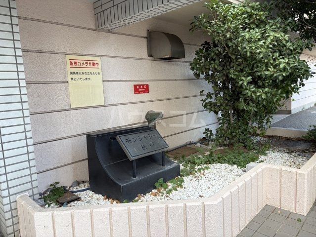 モンシャトー松戸の外観写真