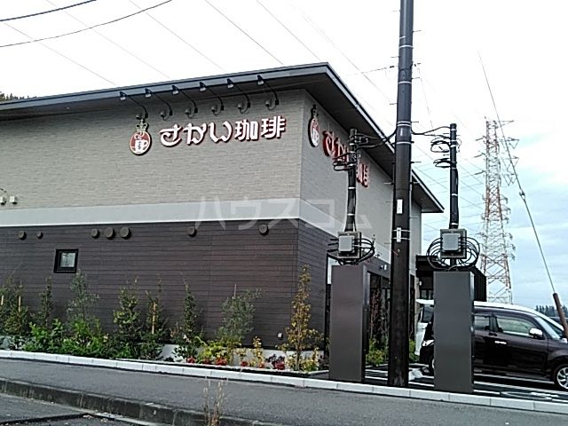飲食店　さかい珈琲 宇都宮ゆいの杜店（飲食店）まで383m