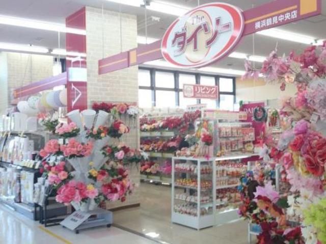 その他　ザ・ダイソー横浜鶴見中央店（その他）まで510m