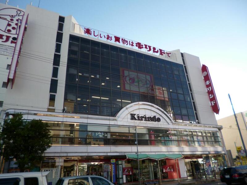 ショッピングセンター　キリンド城東店（ショッピングセンター）まで631m