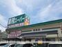スーパー　業務スーパー阪南店様（スーパー）まで950m