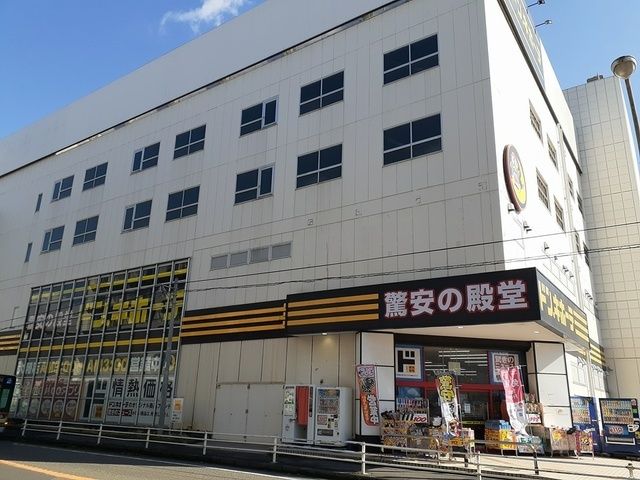 ショッピングセンター　ドン・キホーテ（ショッピングセンター）まで600m