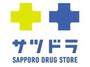 ドラックストア　サツドラ北12条店（ドラッグストア）まで494m