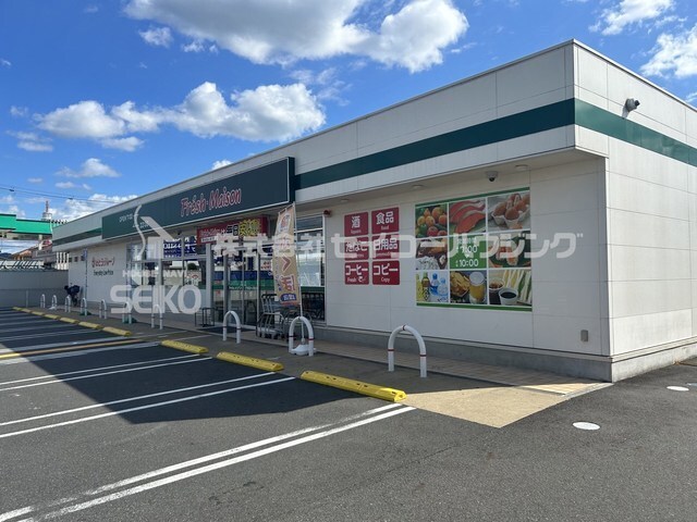 スーパー　フレッシュ・メゾン　和久市店（スーパー）まで800m