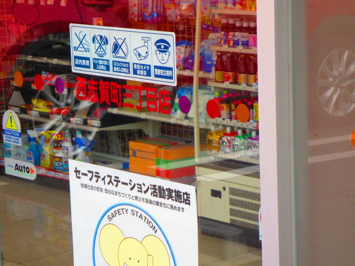 コンビニ　サークルＫ　西志賀町三丁目店（コンビニ）まで422m