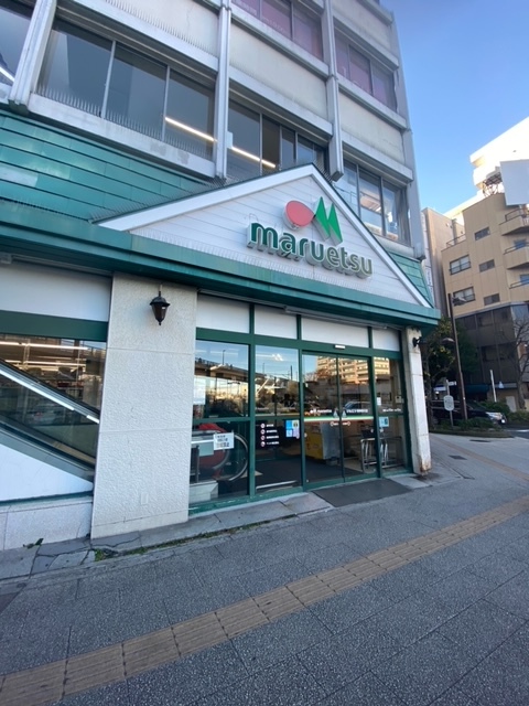 スーパー　マルエツ東神奈川店（スーパー）まで157m