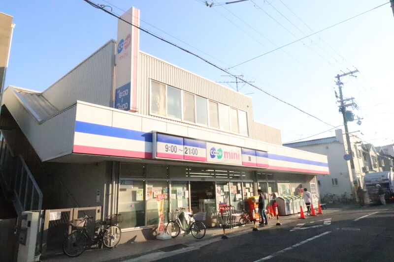 スーパー　コープこうべ　コープミニ摩耶（スーパー）まで2873m