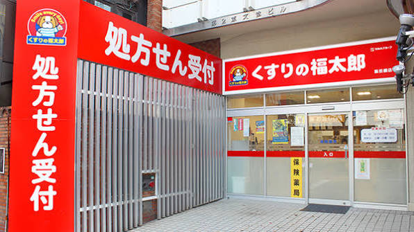 ドラックストア　薬局くすりの福太郎 飯田橋2号店（ドラッグストア）まで239m