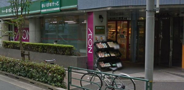 スーパー　まいばすけっと 日本橋箱崎町店（スーパー）まで181m