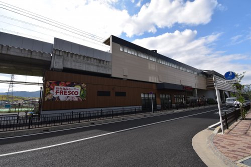 スーパー　フレスコ洛西口駅店（スーパー）まで438m