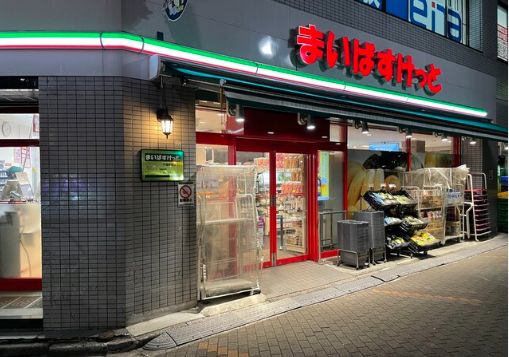 スーパー　まいばすけっと木場駅北店（スーパー）まで286m