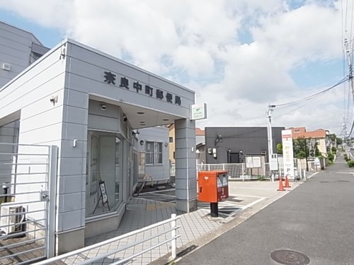 郵便局　奈良中町郵便局（郵便局）まで1261m