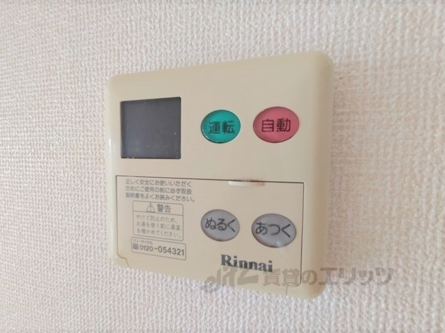 その他設備　給湯器リモコン