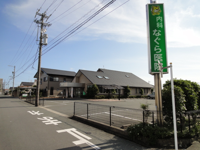 病院　なぐら医院（病院）まで610m