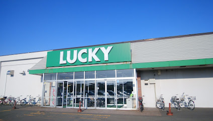 スーパー　ラッキー北49条店（スーパー）まで1084m