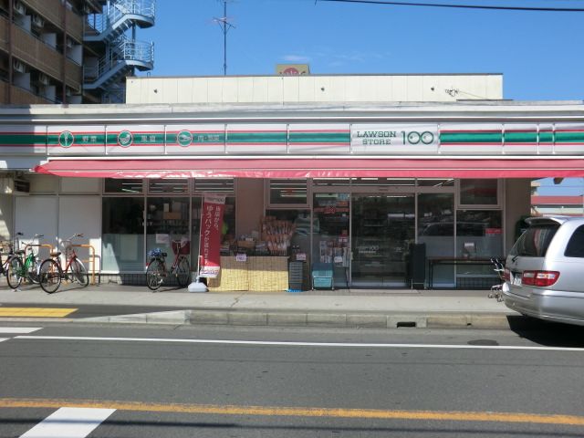 コンビニ　ローソンストア100相模原新磯野店（コンビニ）まで557m
