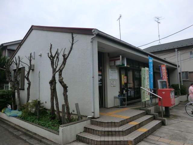 郵便局　相模原新磯野郵便局（郵便局）まで229m
