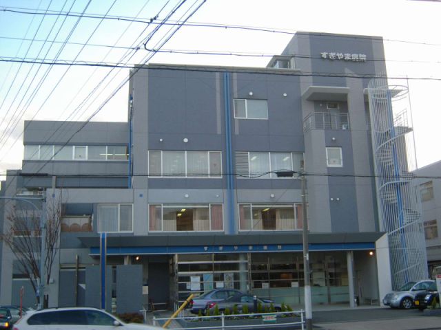 病院　すぎやま病院（病院）まで360m
