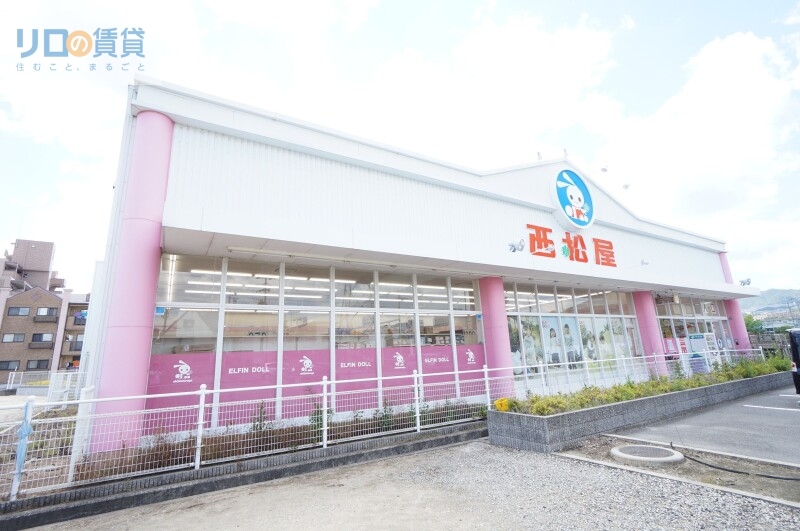 ショッピングセンター　西松屋宝塚山本店（ショッピングセンター）まで206m
