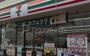 コンビニ　セブン-イレブン 柏十余二店（コンビニ）まで330m