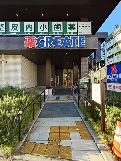 ドラックストア　クリエイトエス・ディー上星川駅前店（ドラッグストア）まで1098m