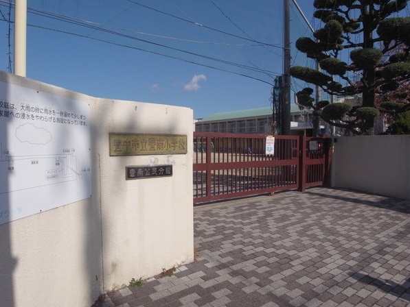 小学校　豊中市立豊南小学校（小学校）まで670m