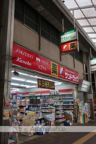 ドラックストア　サンドラッグ（ドラッグストア）まで889m