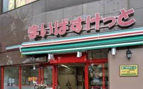 スーパー　まいばすけっと 神泉駅前店（スーパー）まで310m