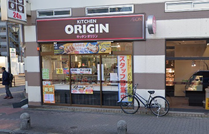 その他　キッチンオリジン 町田店（その他）まで224m