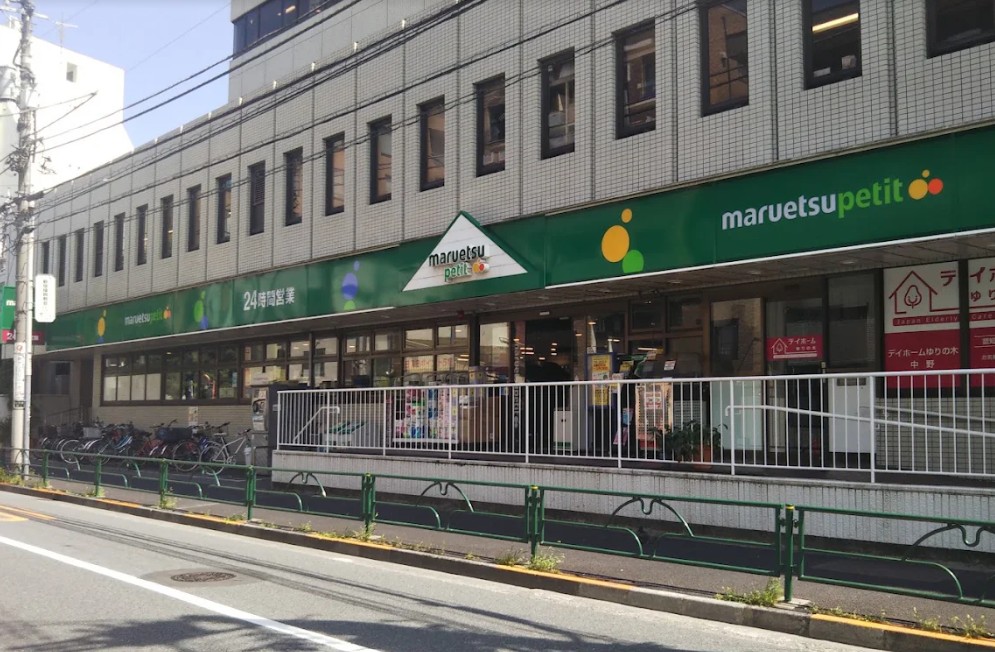 スーパー　マルエツプチ中野中央店（スーパー）まで377m