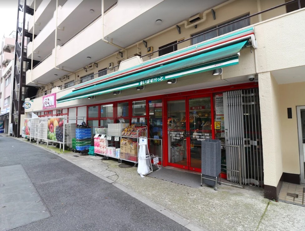 スーパー　まいばすけっと中野中央2丁目店（スーパー）まで396m