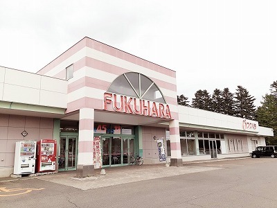 その他　フクハラ若草店まで600m