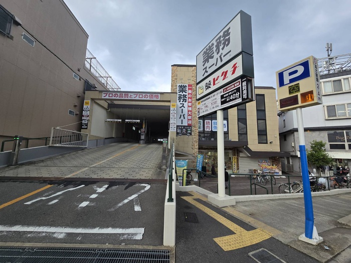 スーパー　業務スーパー（スーパー）まで350m