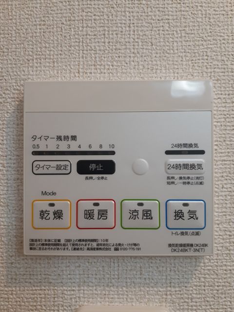 その他設備