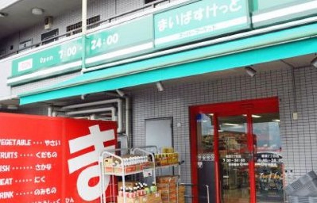 スーパー　まいばすけっと鶴見中央2丁目店（スーパー）まで414m