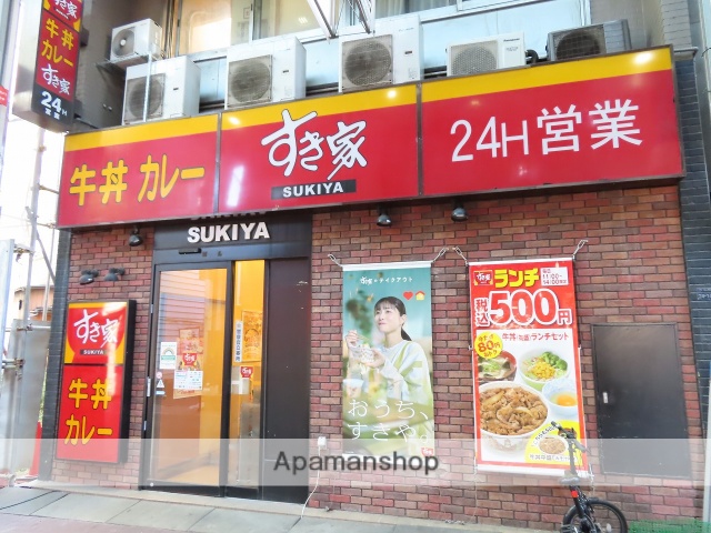 飲食店　すき家 大山店（飲食店）まで408m