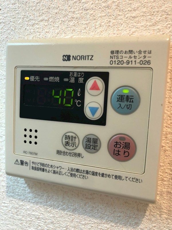 その他設備　☆設備充実☆