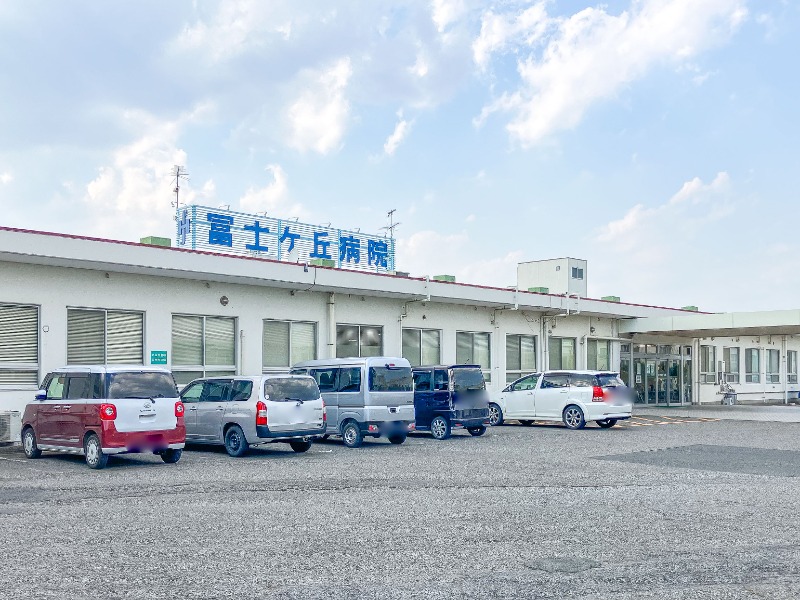 病院　冨士ケ丘病院（病院）まで496m