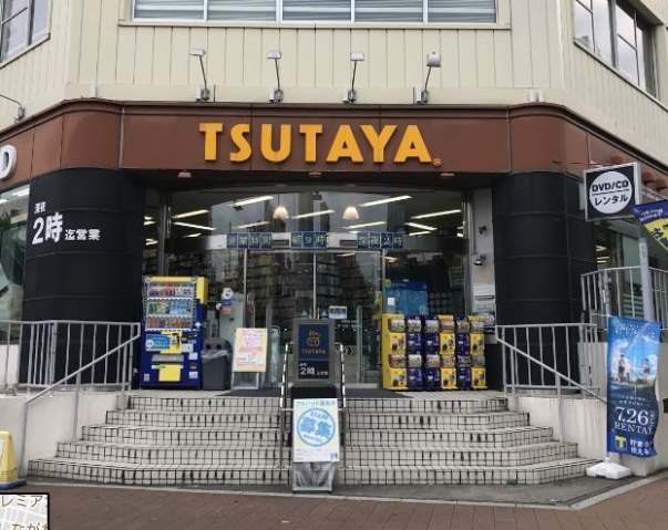 レンタルビデオ　TSUTAYA（レンタルビデオ）まで552m