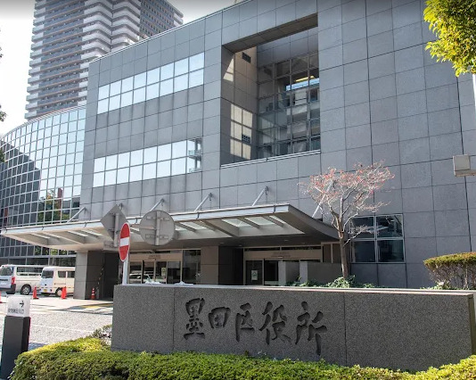 役所　墨田区役所（役所）まで620m