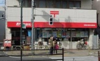 郵便局　板橋赤塚新町郵便局（郵便局）まで370m