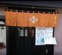 飲食店　十一屋（飲食店）まで1515m