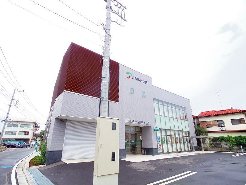 銀行　ＪＡあさか野（銀行）まで954m