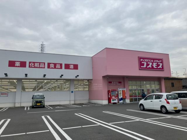 ドラックストア　ディスカウントドラッグコスモス道徳橋店（ドラッグストア）まで592m