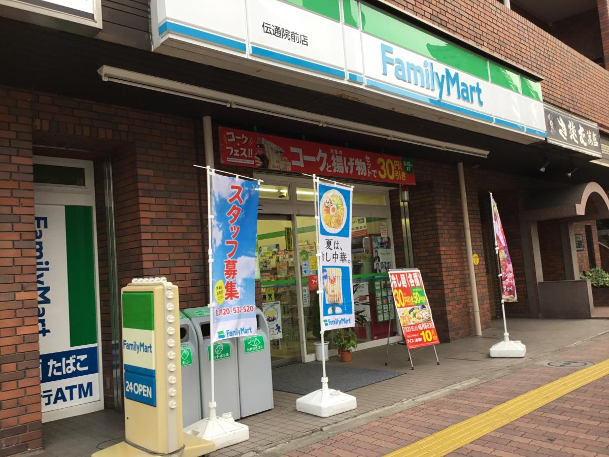 コンビニ　ファミリーマート伝通院前店（コンビニ）まで247m