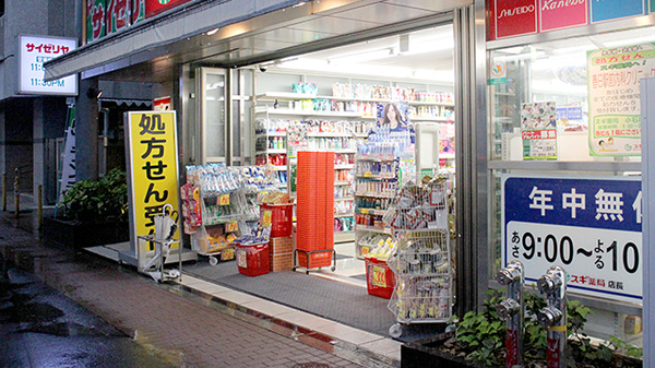 ドラックストア　スギ薬局小石川店（ドラッグストア）まで467m