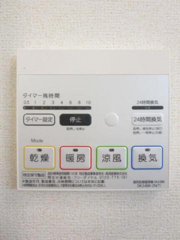 その他設備