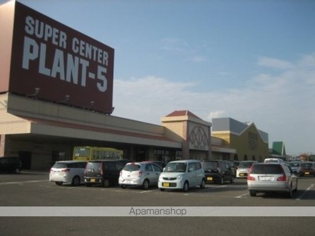 スーパー　プラント５　横越店（スーパー）まで800m