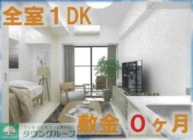 居室・リビング　★お問い合わせはタウンハウジング府中店まで★