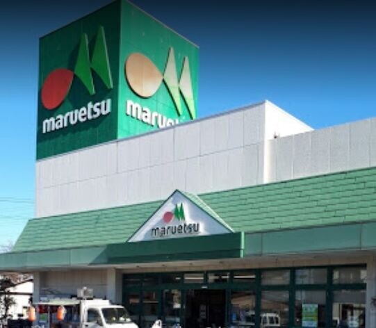 スーパー　マルエツ安行北谷店（スーパー）まで125m